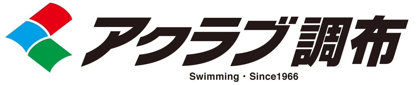 AQLUB(アクラブ) スイミング・水泳 アクラブ調布のメイン画像