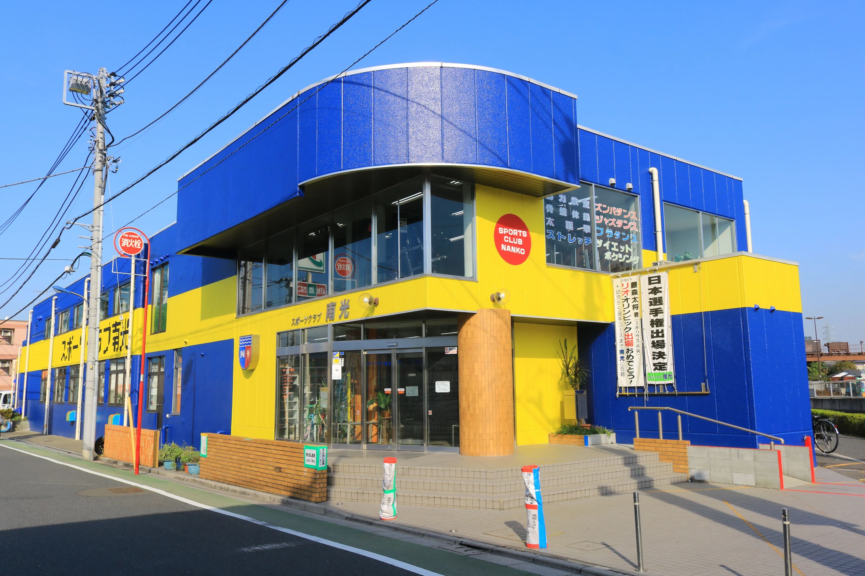 スポーツクラブ南光 スイミング・水泳 貫井教室のサムネイル画像 2