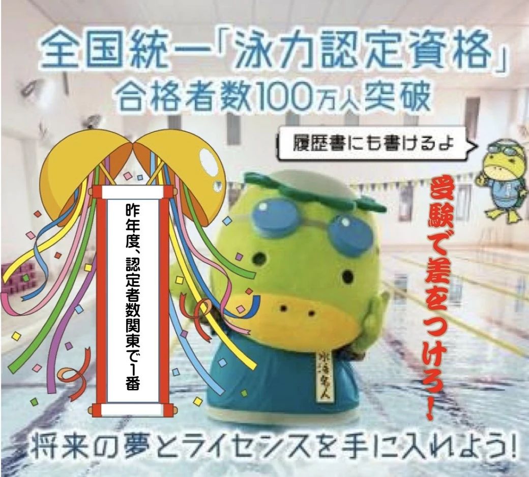 スポーツクラブ南光 スイミング・水泳 貫井教室のサムネイル画像 4