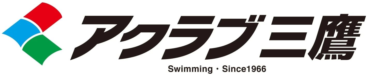 AQLUB(アクラブ) スイミング・水泳 アクラブ三鷹のサムネイル画像 3