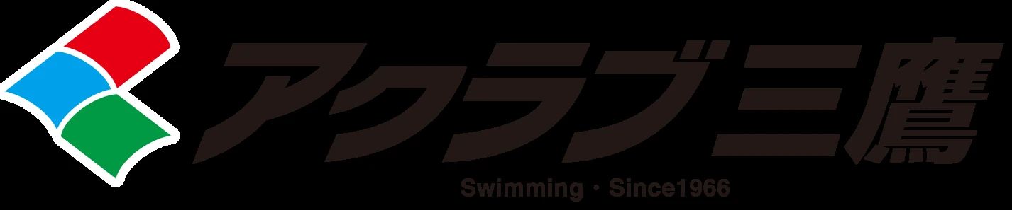 AQLUB(アクラブ) スイミング・水泳 アクラブ三鷹のサムネイル画像 4