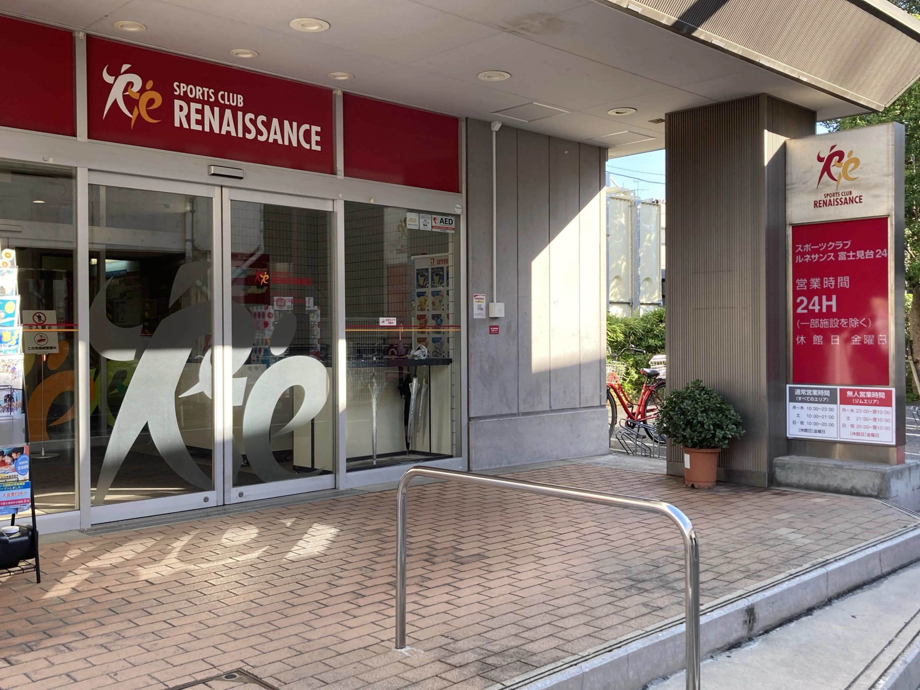 RENAISSANCE(ルネサンス) スイミング・水泳 スポーツクラブ ルネサンス 富士見台24のサムネイル画像 5