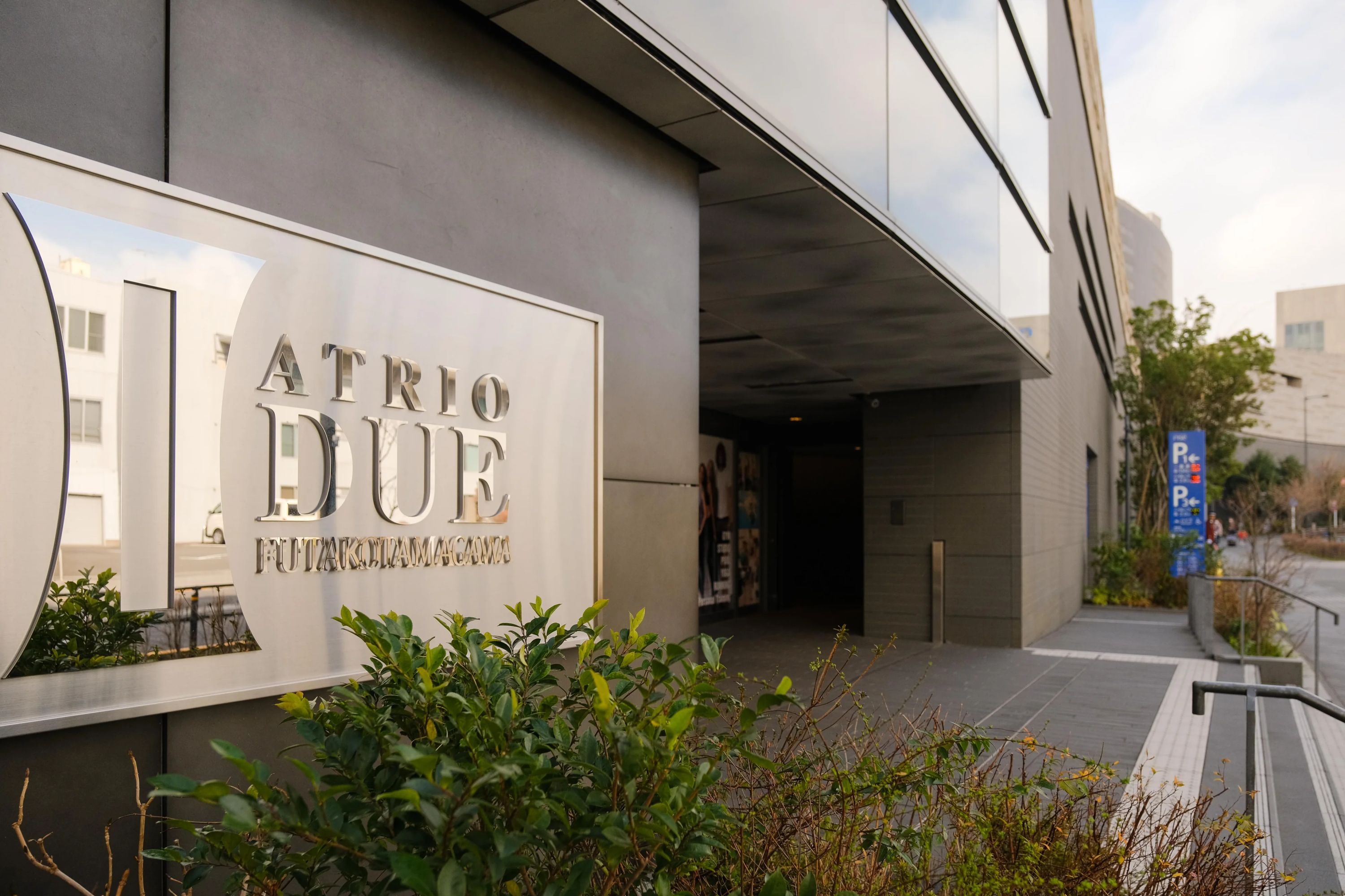 アトリオドゥーエ スイミング・水泳 二子玉川のサムネイル画像 4