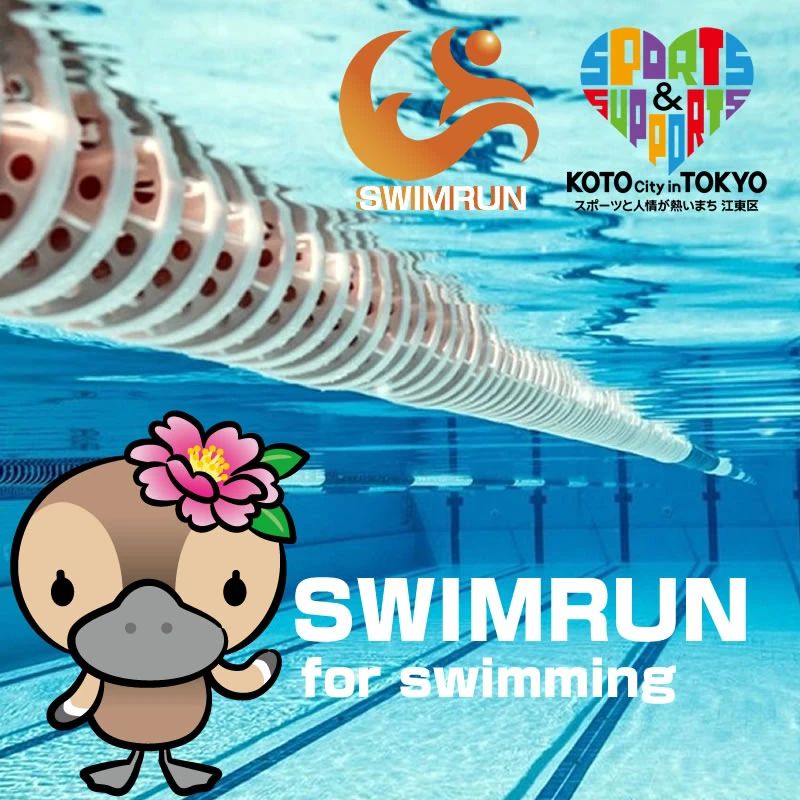 スイムラン 東砂スポーツセンターのメイン画像