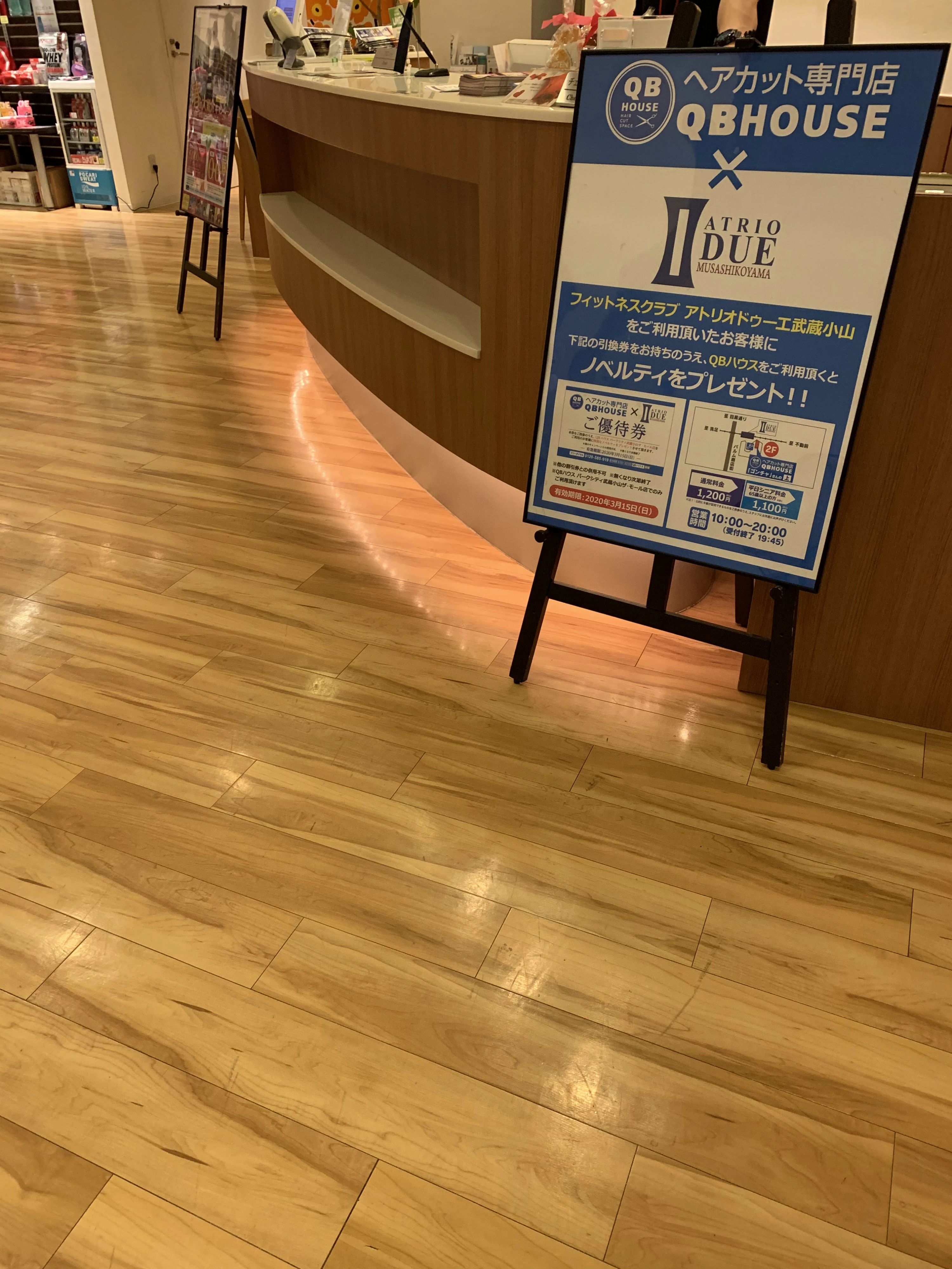 アトリオドゥーエ スイミング・水泳 武蔵小山のサムネイル画像 4