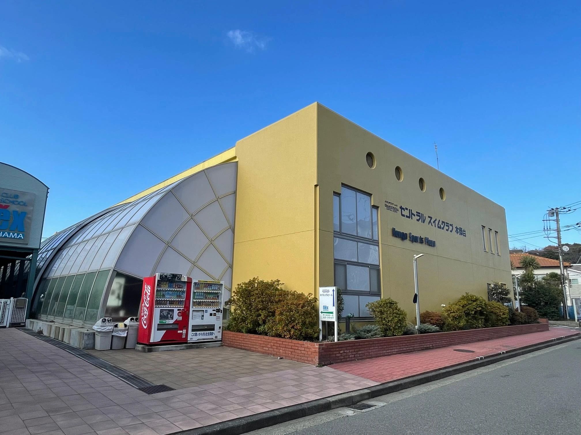 CENTRALSPORTS(セントラルスポーツ) スイミング・水泳 本郷台のサムネイル画像 3