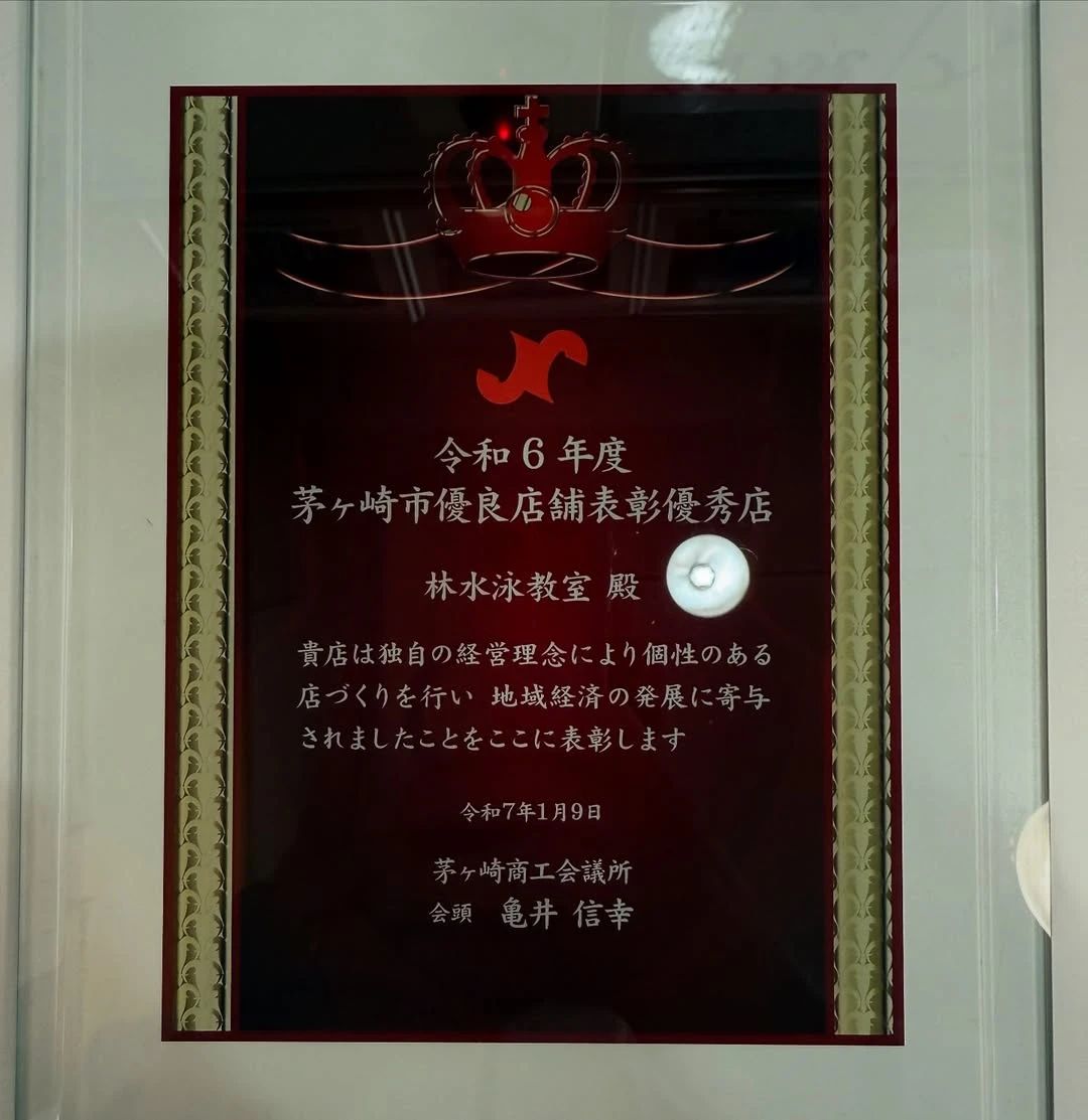 林水泳教室 若松町教室のメイン画像