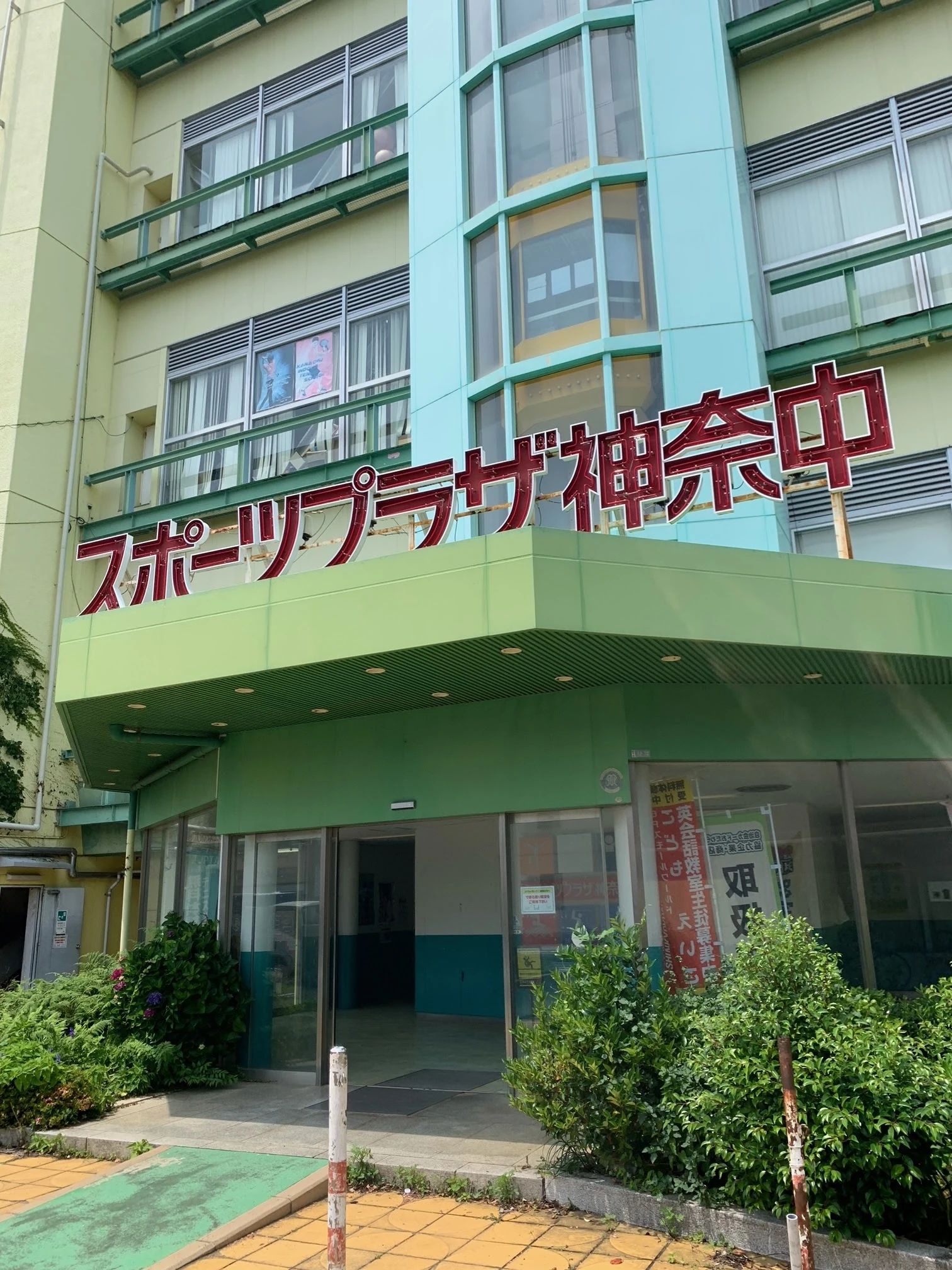 神奈中スポーツデザイン スイミング・水泳 小田原エリアのメイン画像