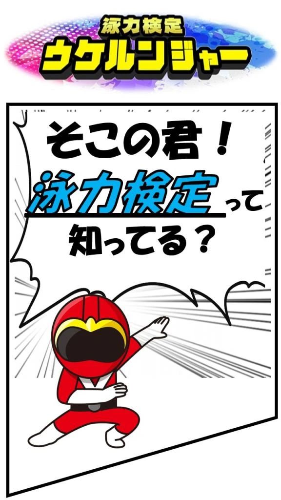 エンゼルフィッシュの会 スイミング・水泳 新作教室のサムネイル画像 2