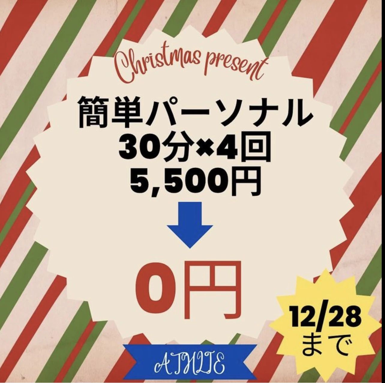 アスリエ スイミング・水泳 所沢店のメイン画像