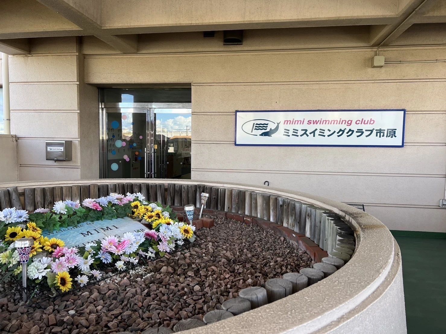 ミミスイミングクラブ 市原のメイン画像