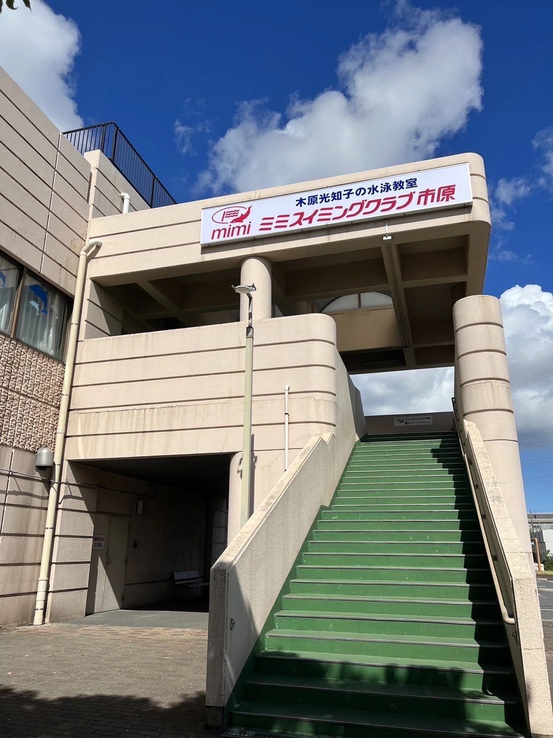 ミミスイミングクラブ 市原のサムネイル画像 4