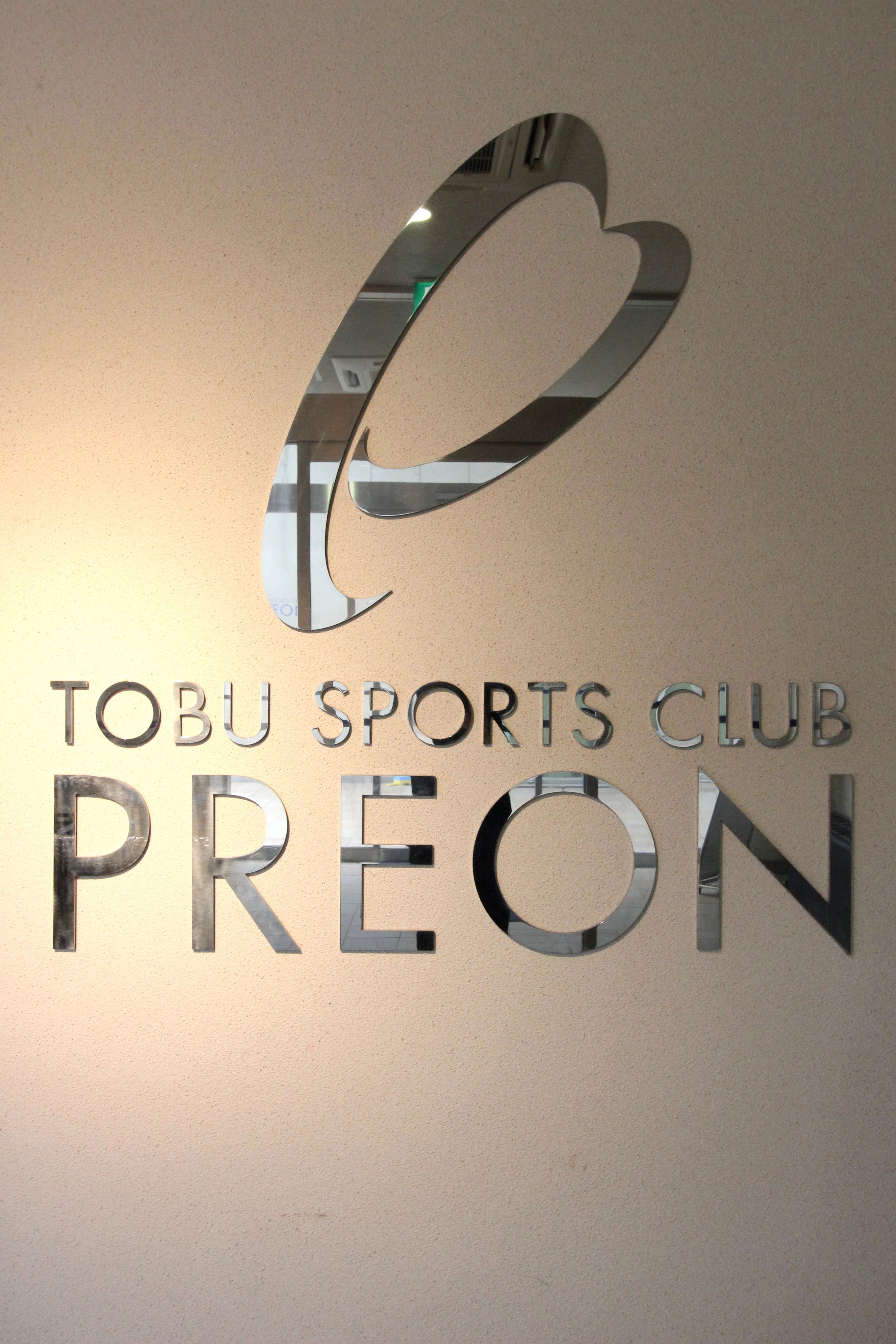 東武スポーツクラブ スイミング・水泳 プレオン船橋のサムネイル画像 5