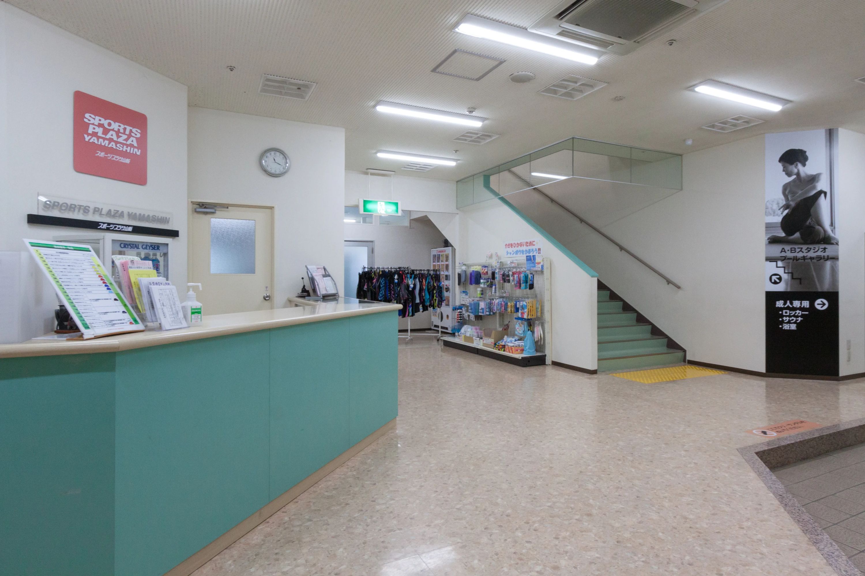 スポーツプラザ山新 スイミング・水泳 常陸大宮のサムネイル画像 5