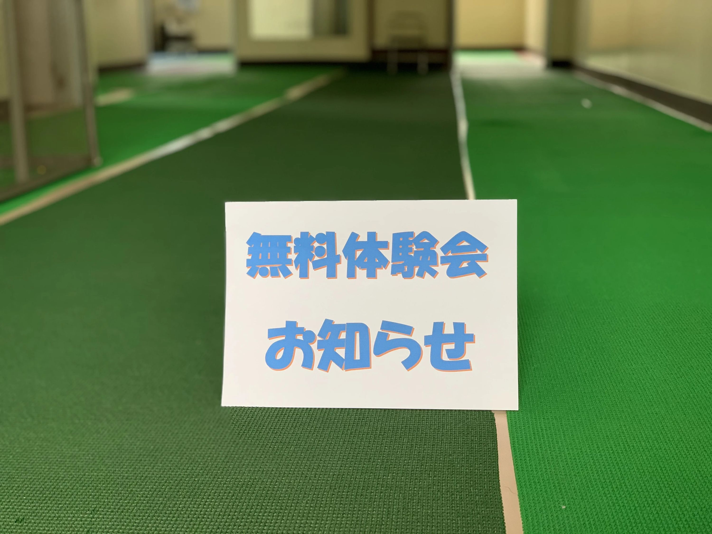 中央スイミングスクール 神立東教室のサムネイル画像 3