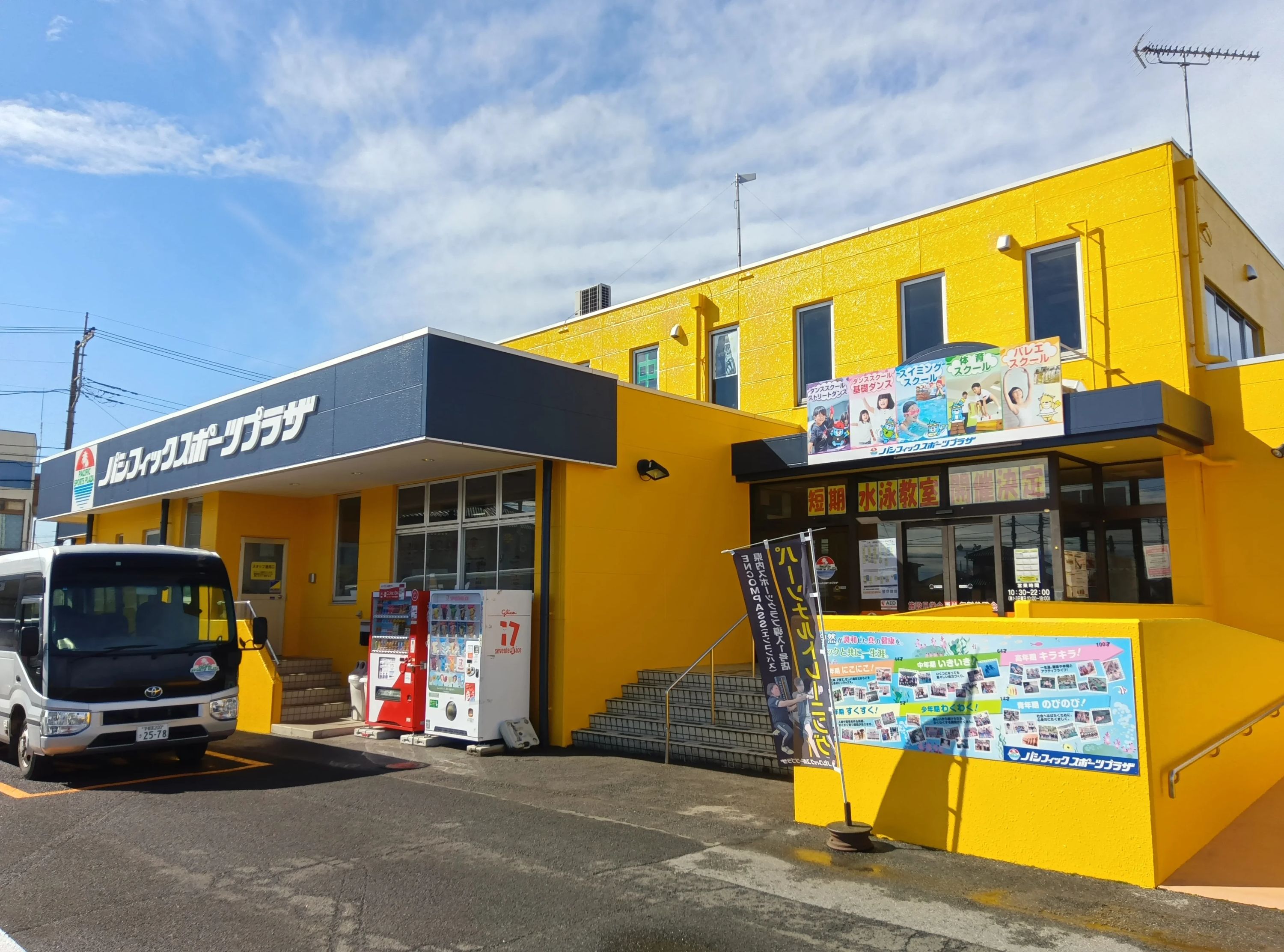 パシフィックスポーツプラザ スイミング・水泳 プラザ真岡のメイン画像