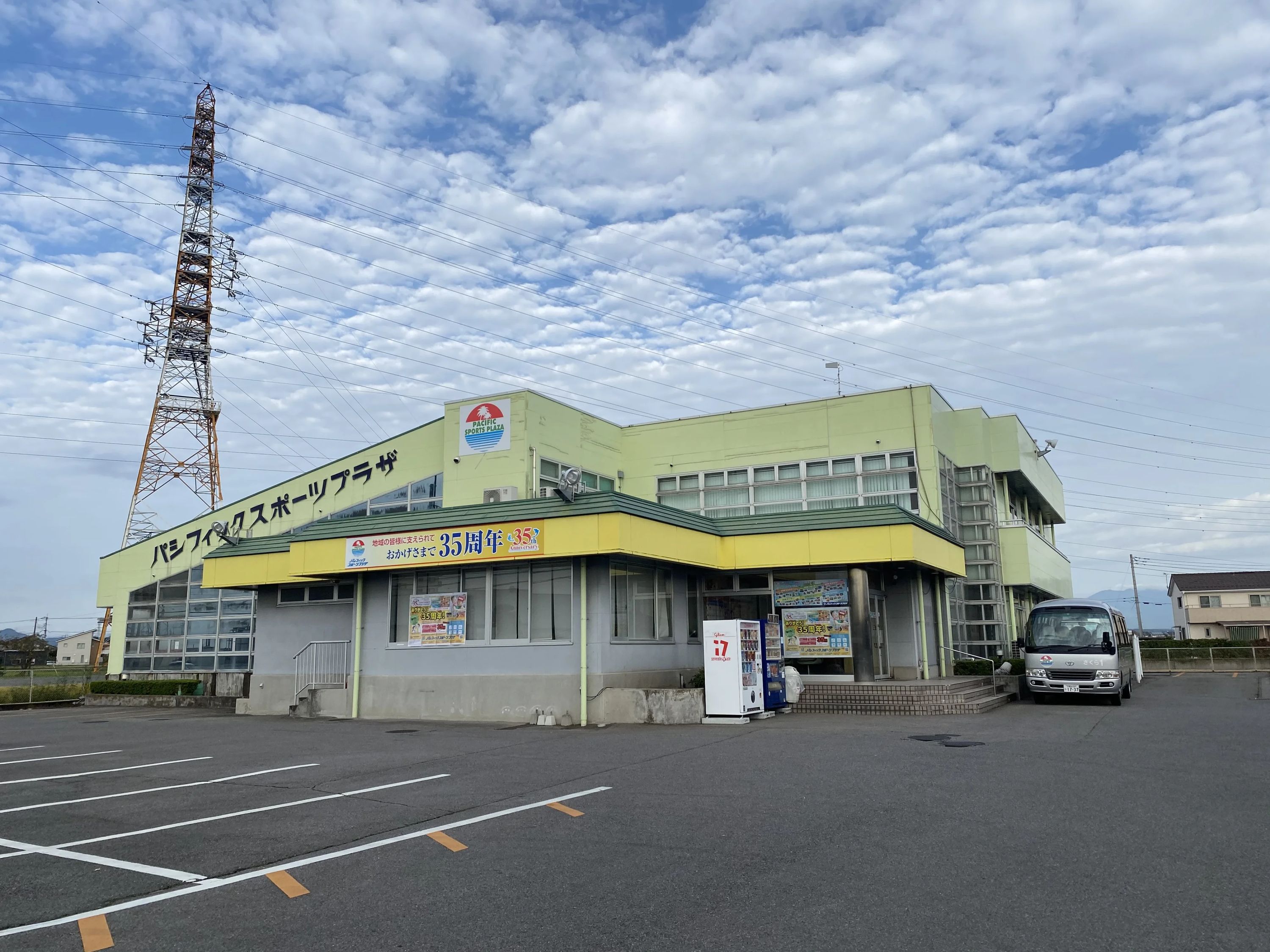 パシフィックスポーツプラザ スイミング・水泳 プラザさくらのサムネイル画像 2