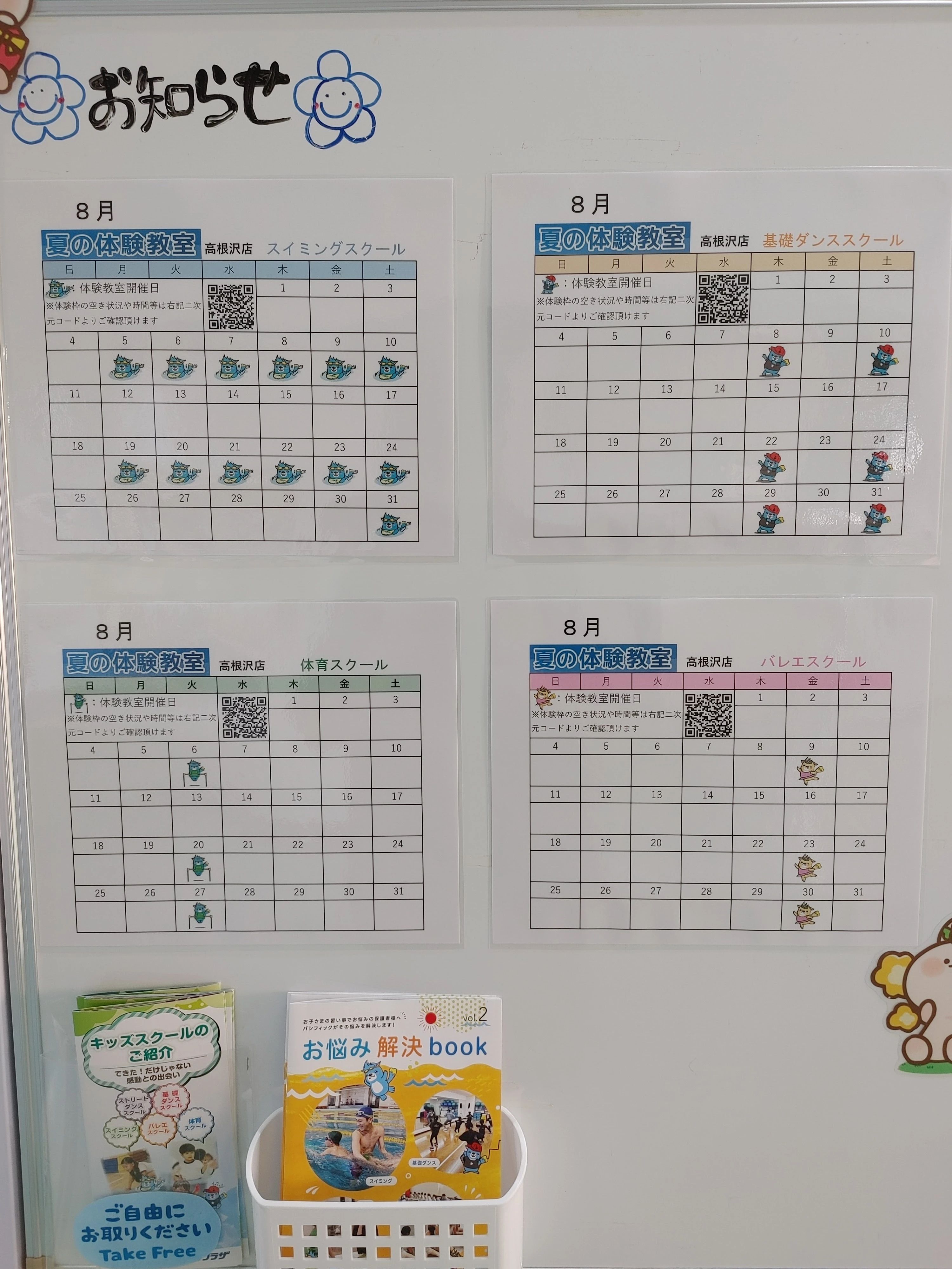 パシフィックスポーツプラザ スイミング・水泳 高根沢のサムネイル画像 3