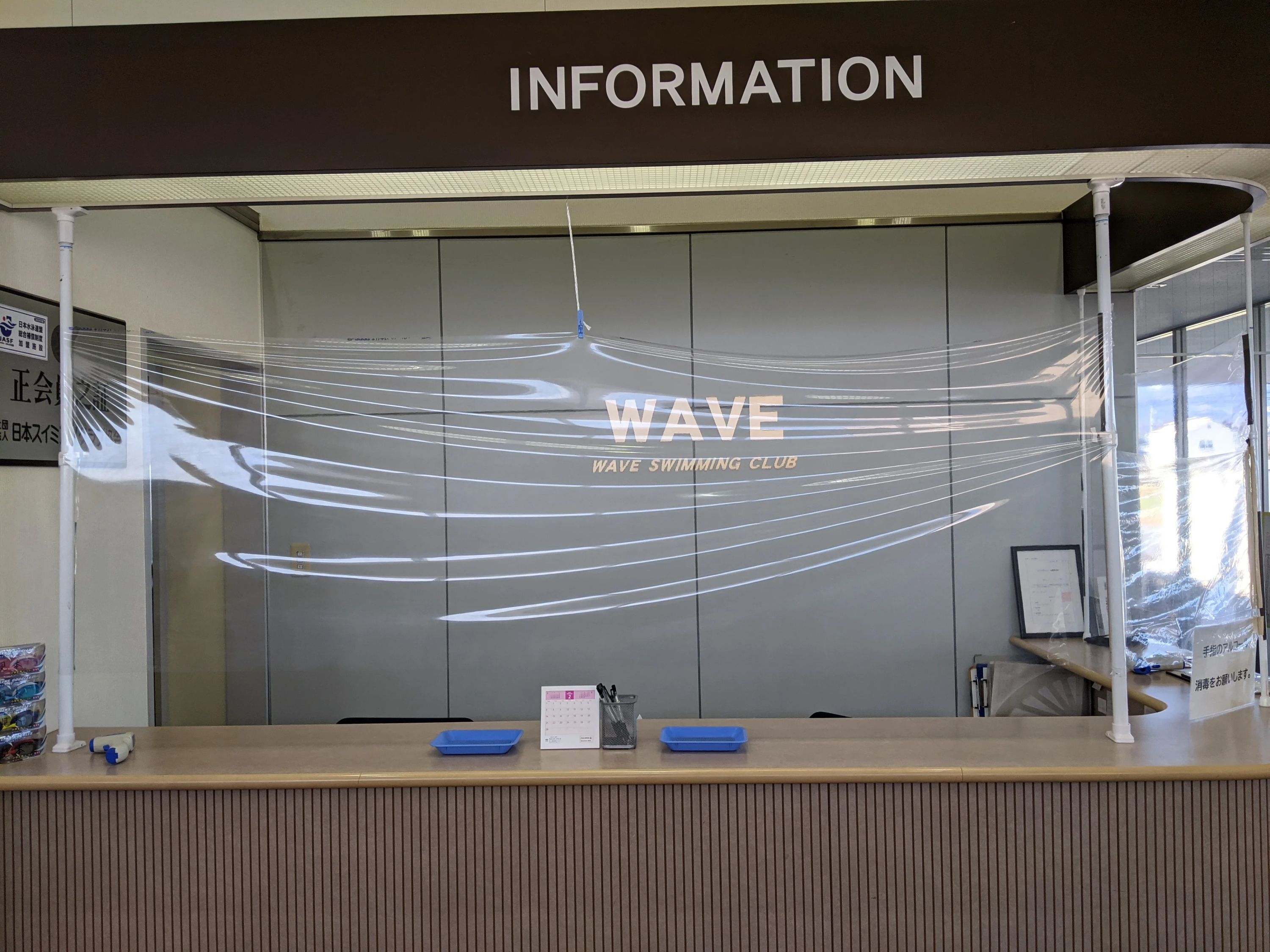 ウエーブスイミングクラブ 吉岡町教室のサムネイル画像 2