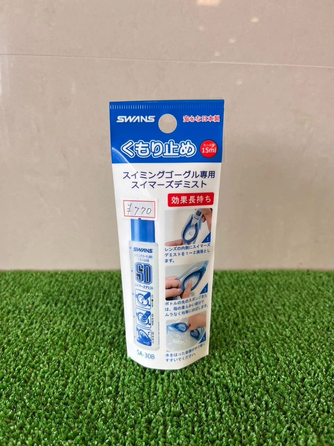 野間スイミングスクール スイミング・水泳 前橋校のメイン画像