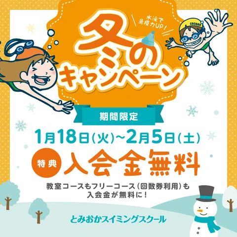 群馬富岡スイミングスクール 本校のサムネイル画像 2
