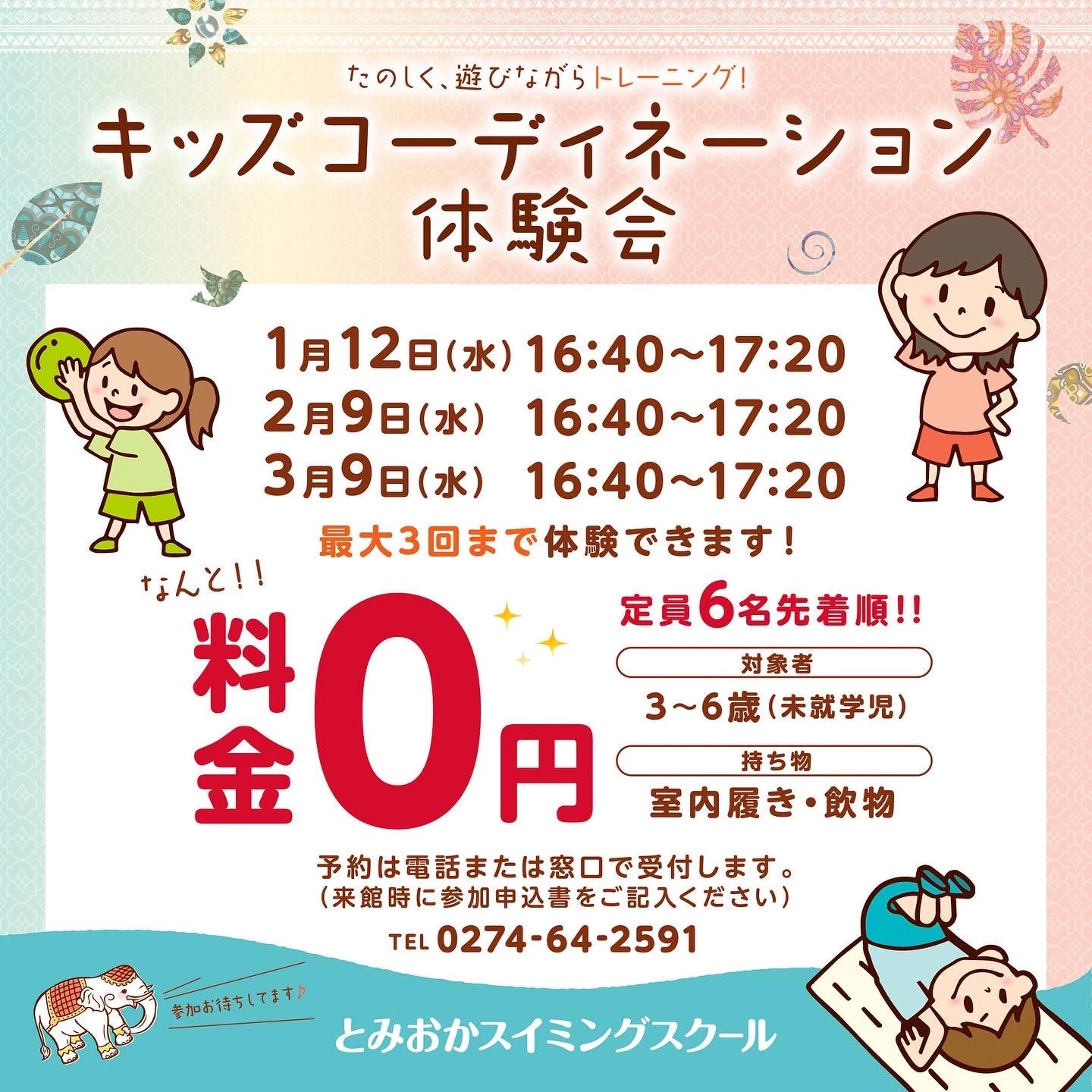 群馬富岡スイミングスクール 本校のサムネイル画像 4