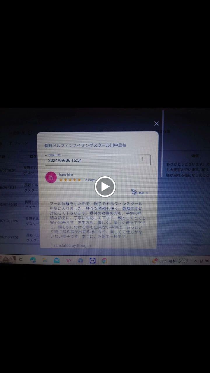 ドルフィンスイミングスクール 中央校のサムネイル画像 4