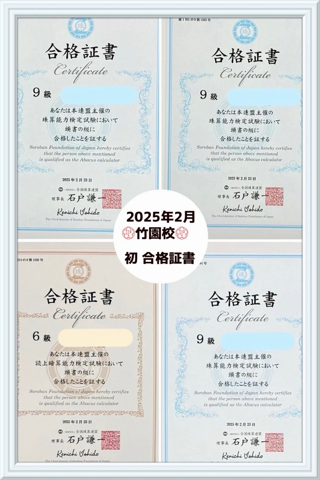 いしど式つくばそろばん教室つくば竹園校のサムネイル画像 2