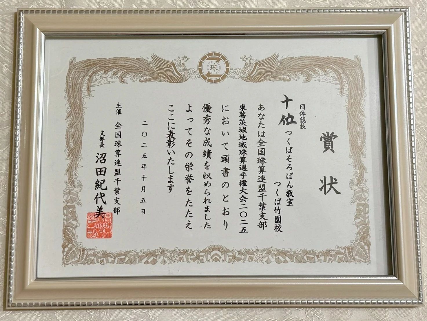 いしど式つくばそろばん教室つくば竹園校のサムネイル画像 5