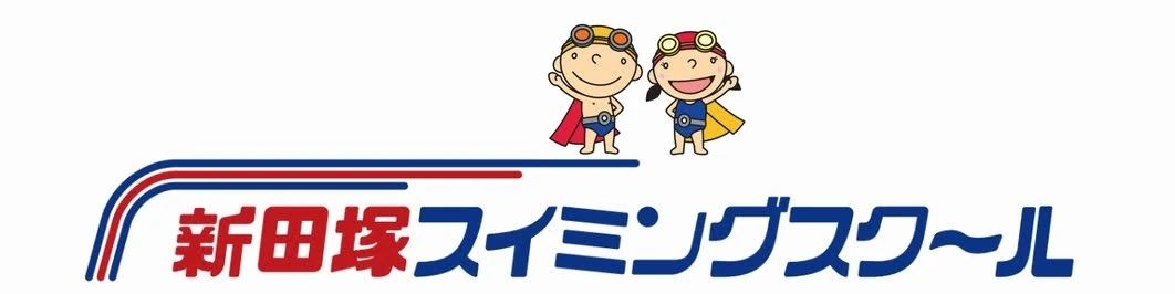 新田塚スイミングスクール ふくい校のサムネイル画像 3
