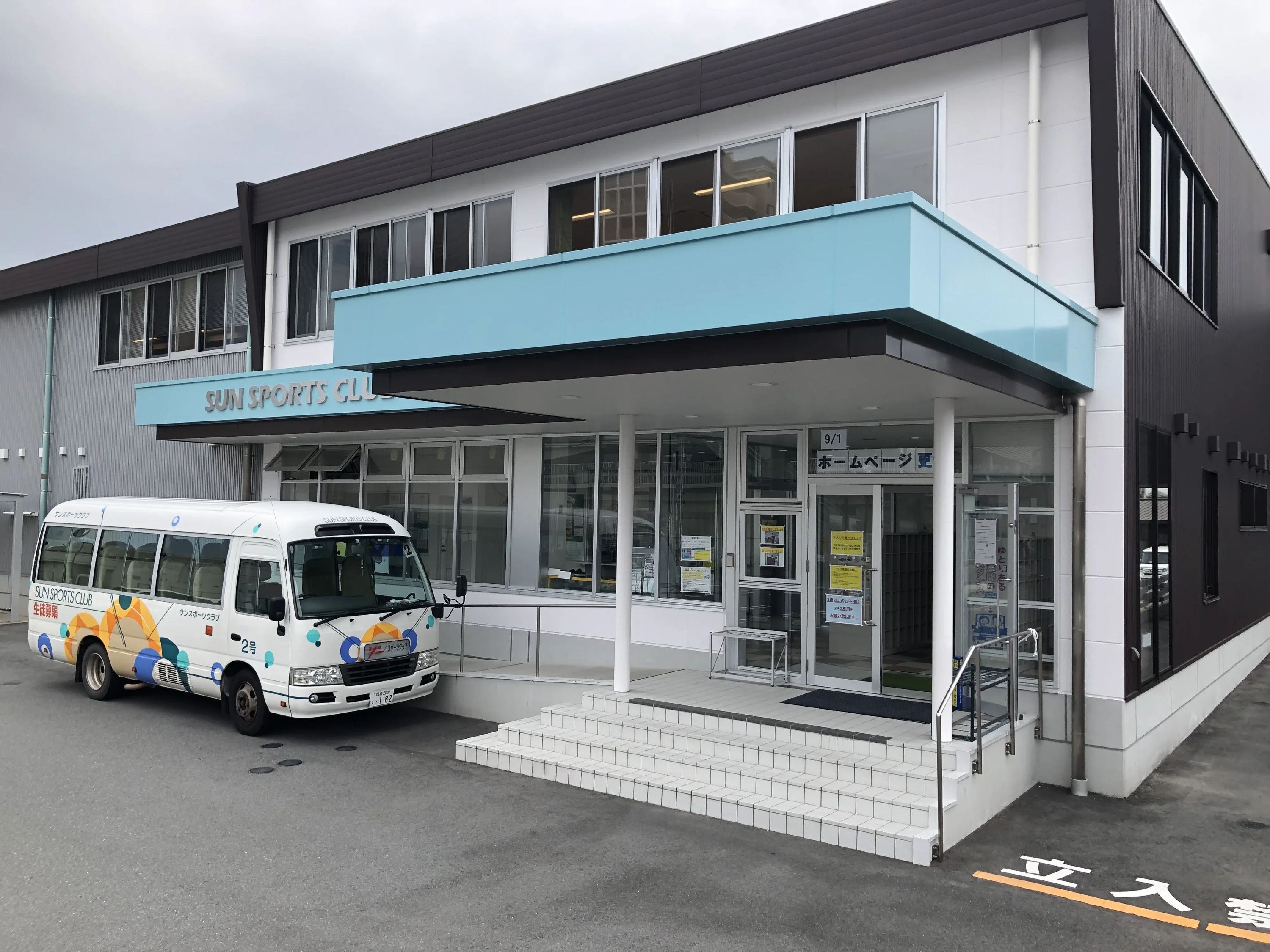 サン・スポーツクラブ スイミング・水泳 羽根のサムネイル画像 4