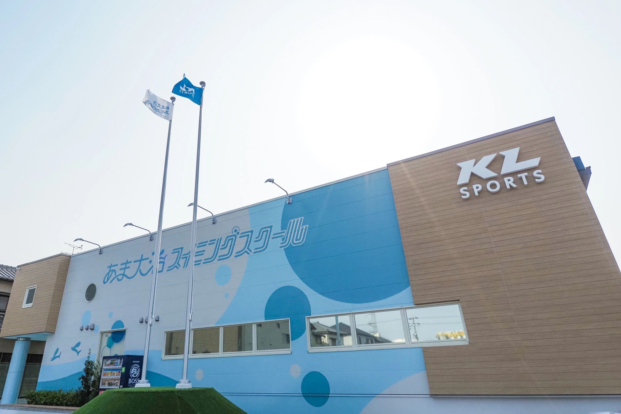 KLスポーツ スイミング・水泳 あま大治スイミングスクールのサムネイル画像 3