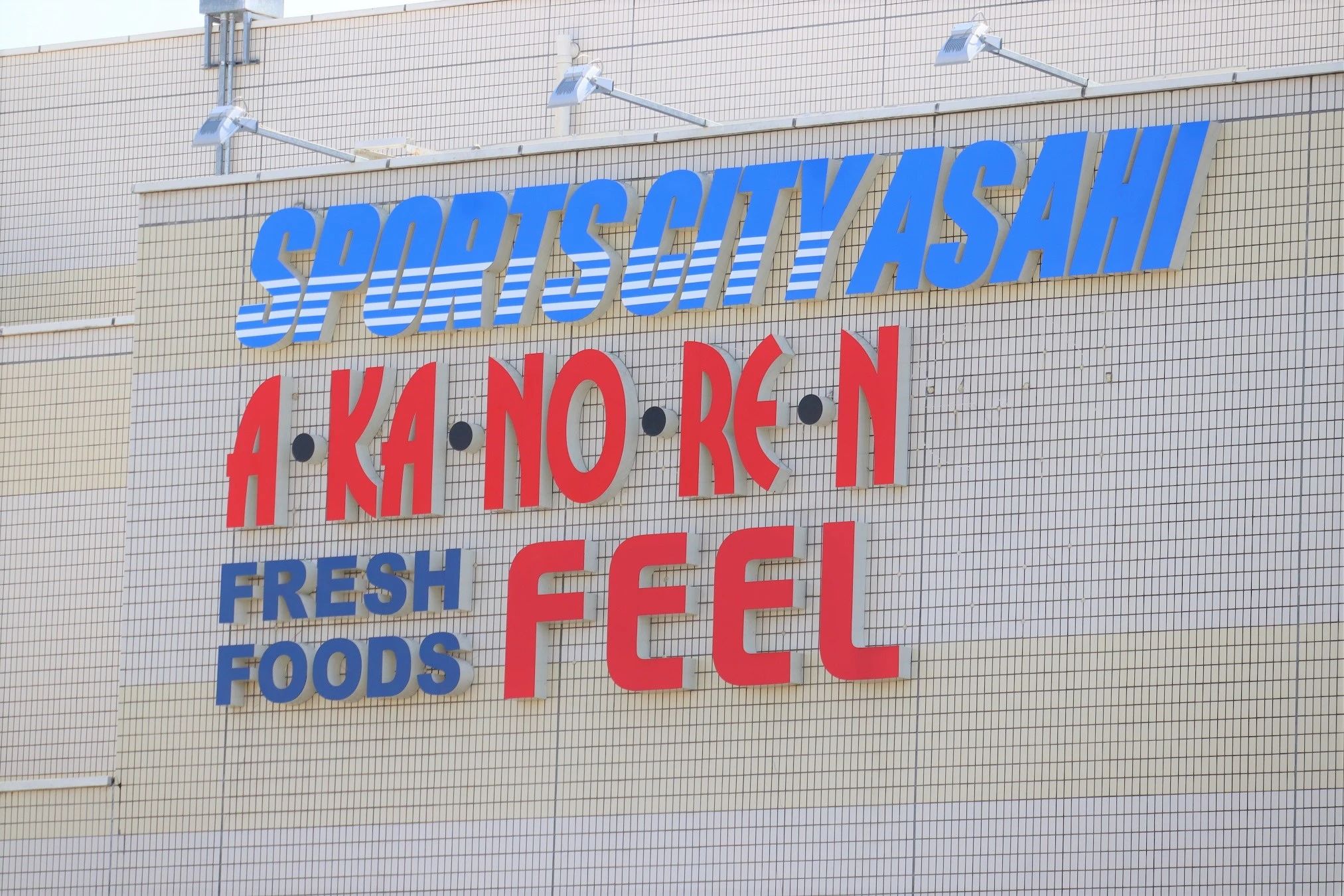 スポーツシティ スイミング・水泳 旭のメイン画像