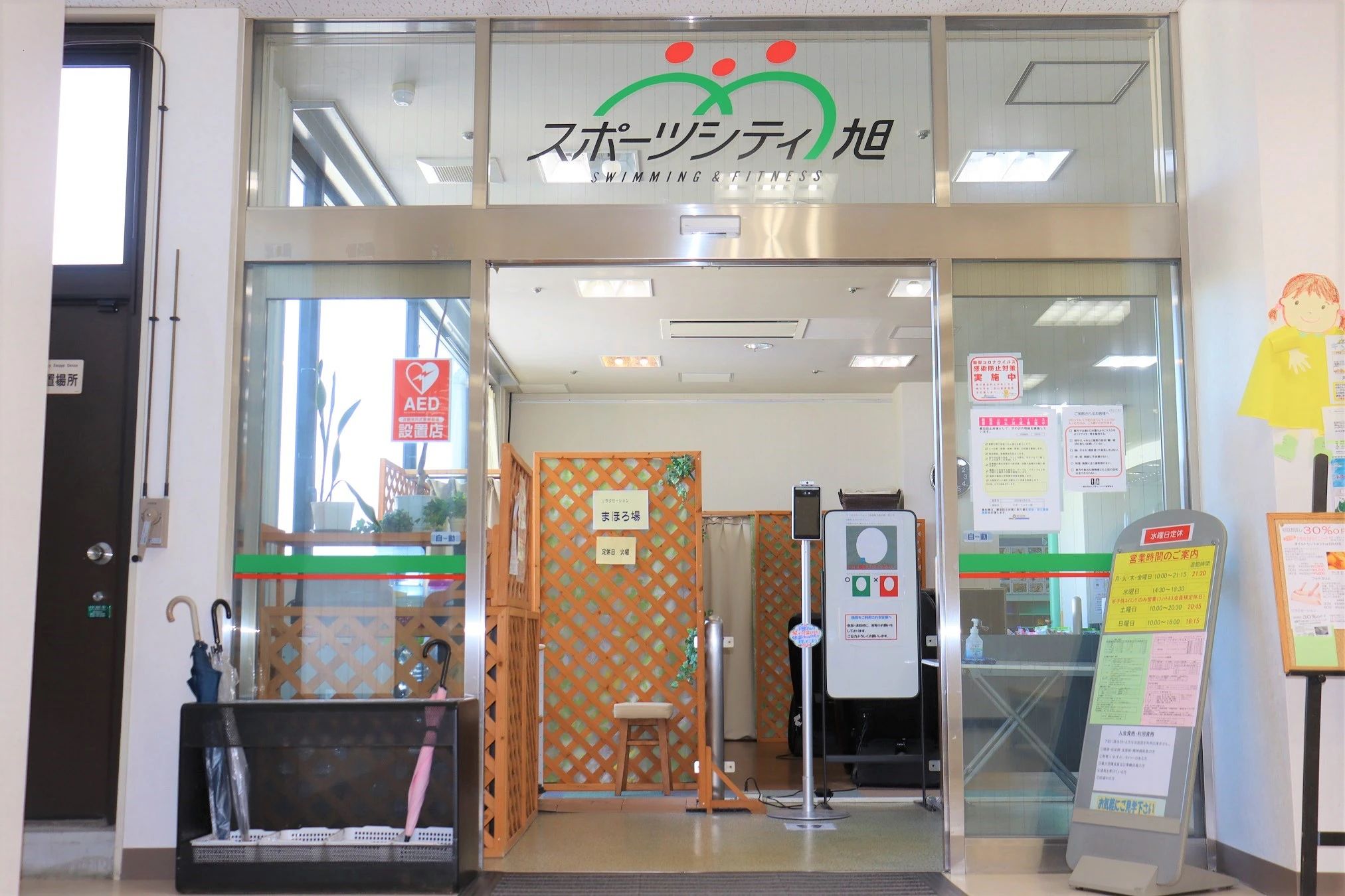 スポーツシティ スイミング・水泳 旭のサムネイル画像 2