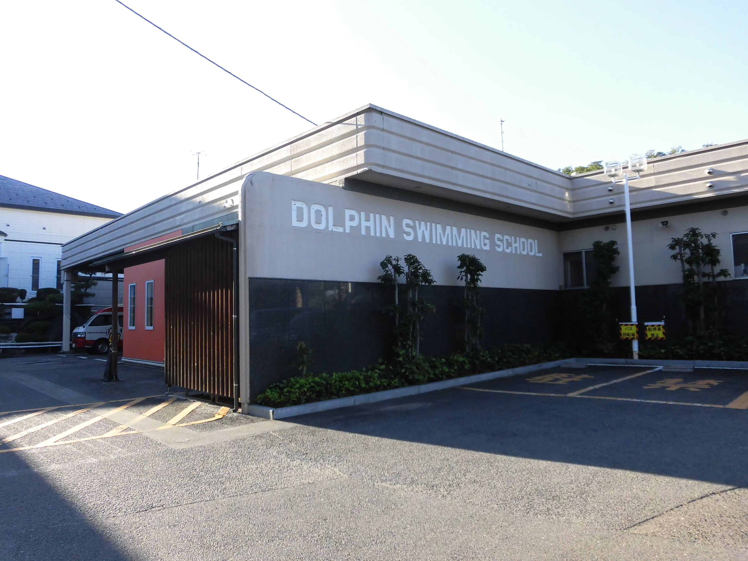 ドルフィンスイミングスクール 大蔵台教室のサムネイル画像 4