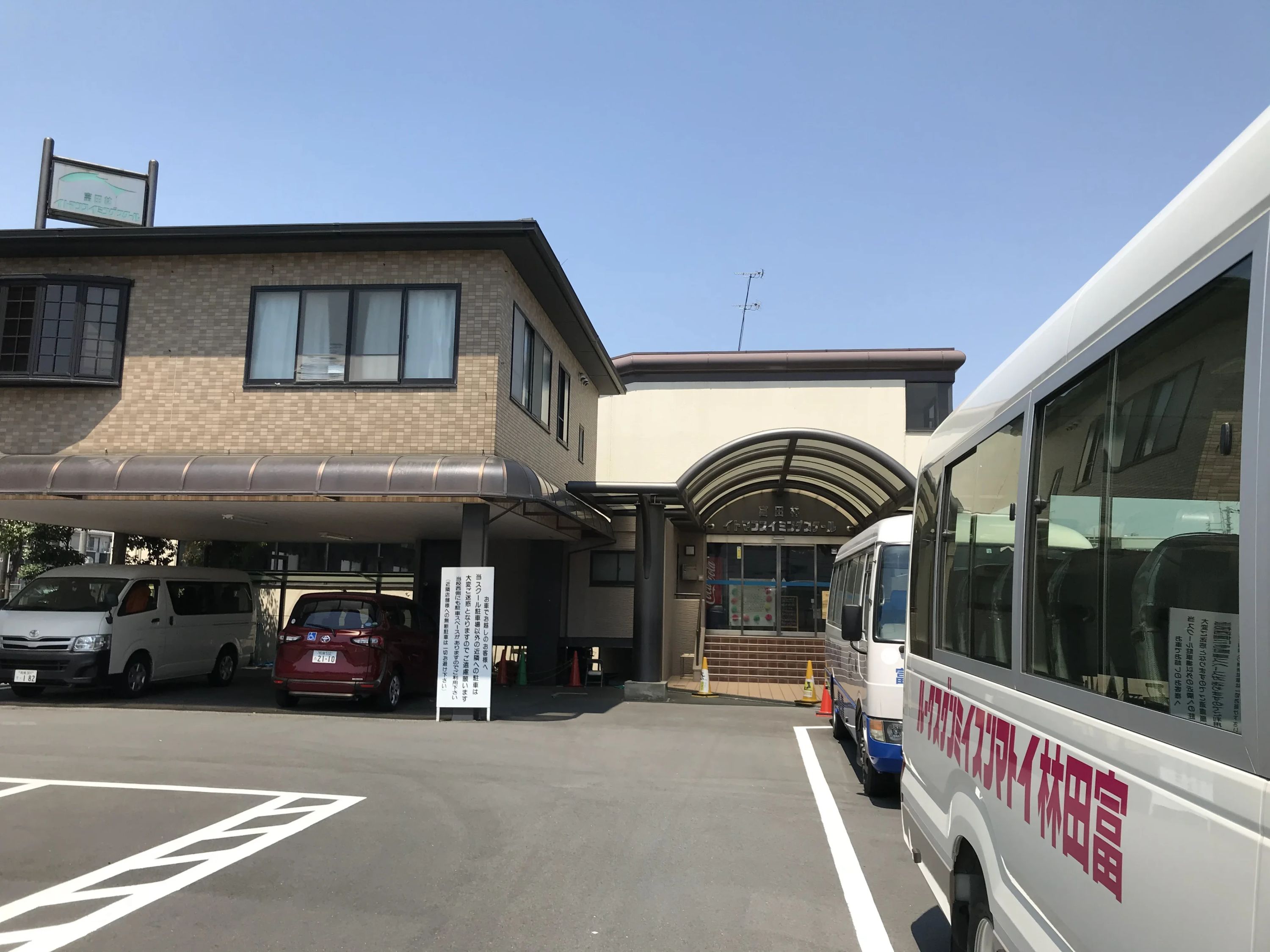 富田林イトマンスイミングスクール 若松町教室のサムネイル画像 3