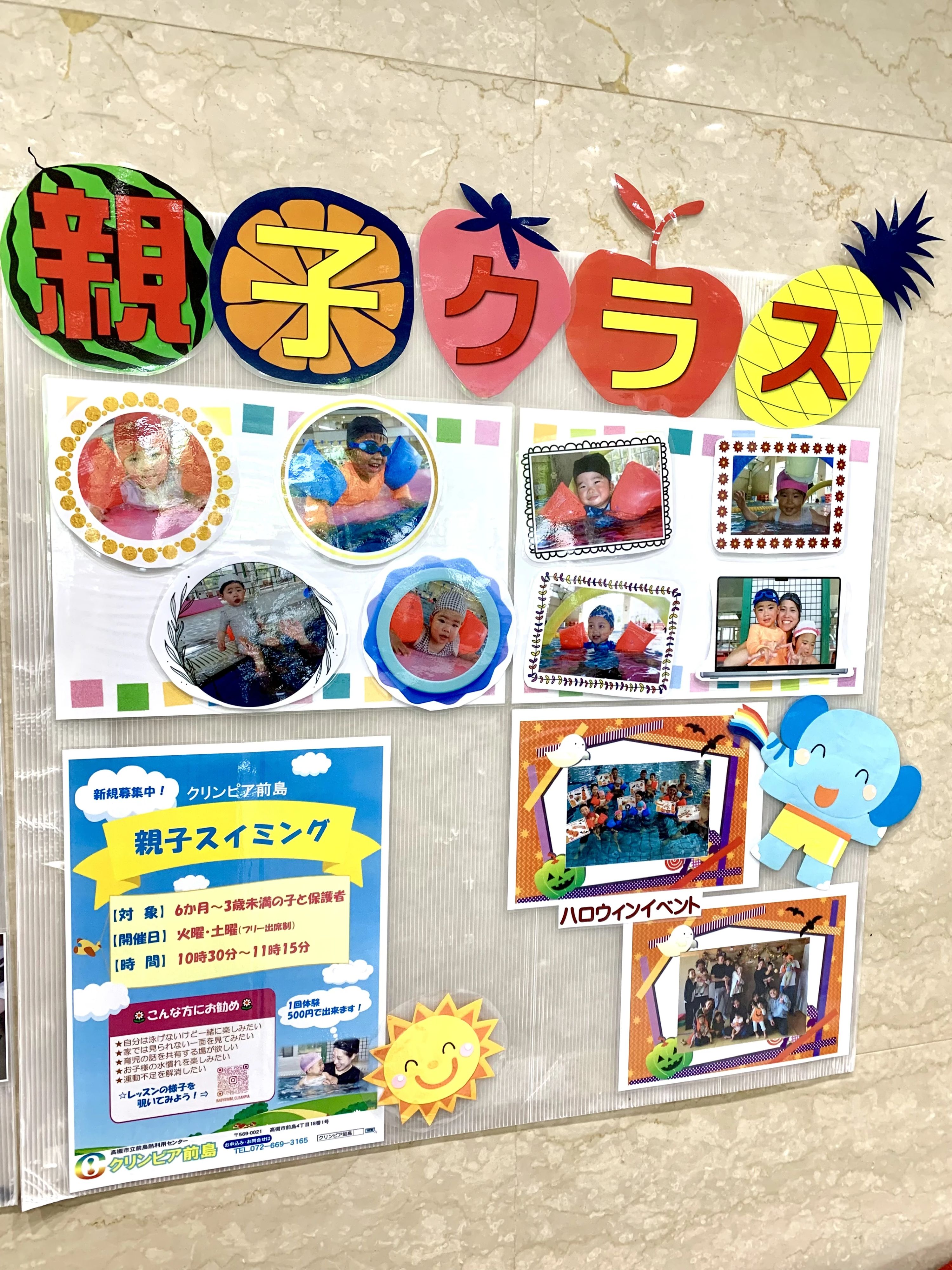 クリンピア前島スイミングスクール 前島教室のサムネイル画像 4