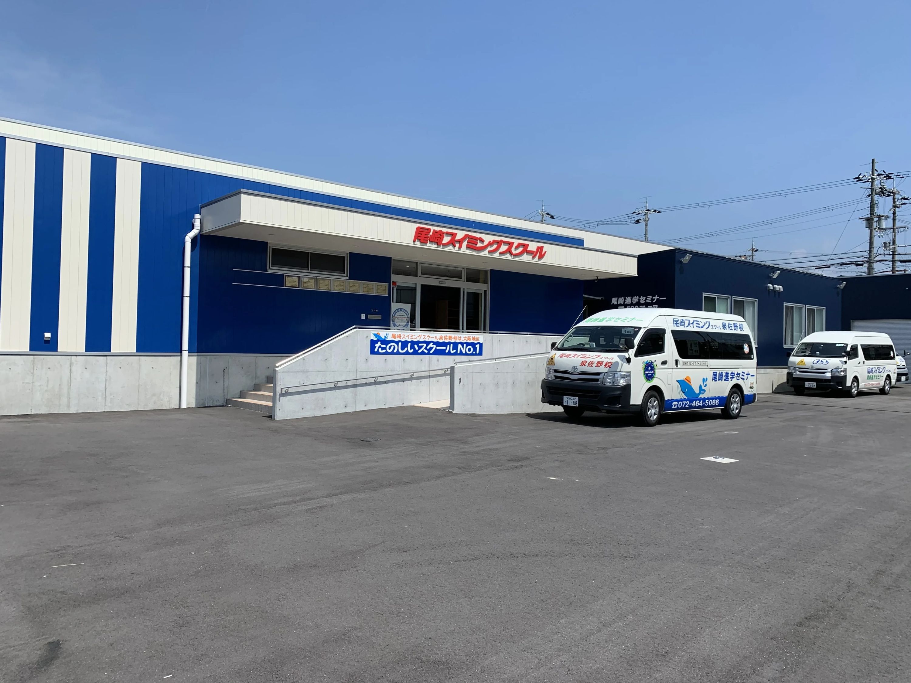 尾崎スイミングスクール 泉佐野校のメイン画像