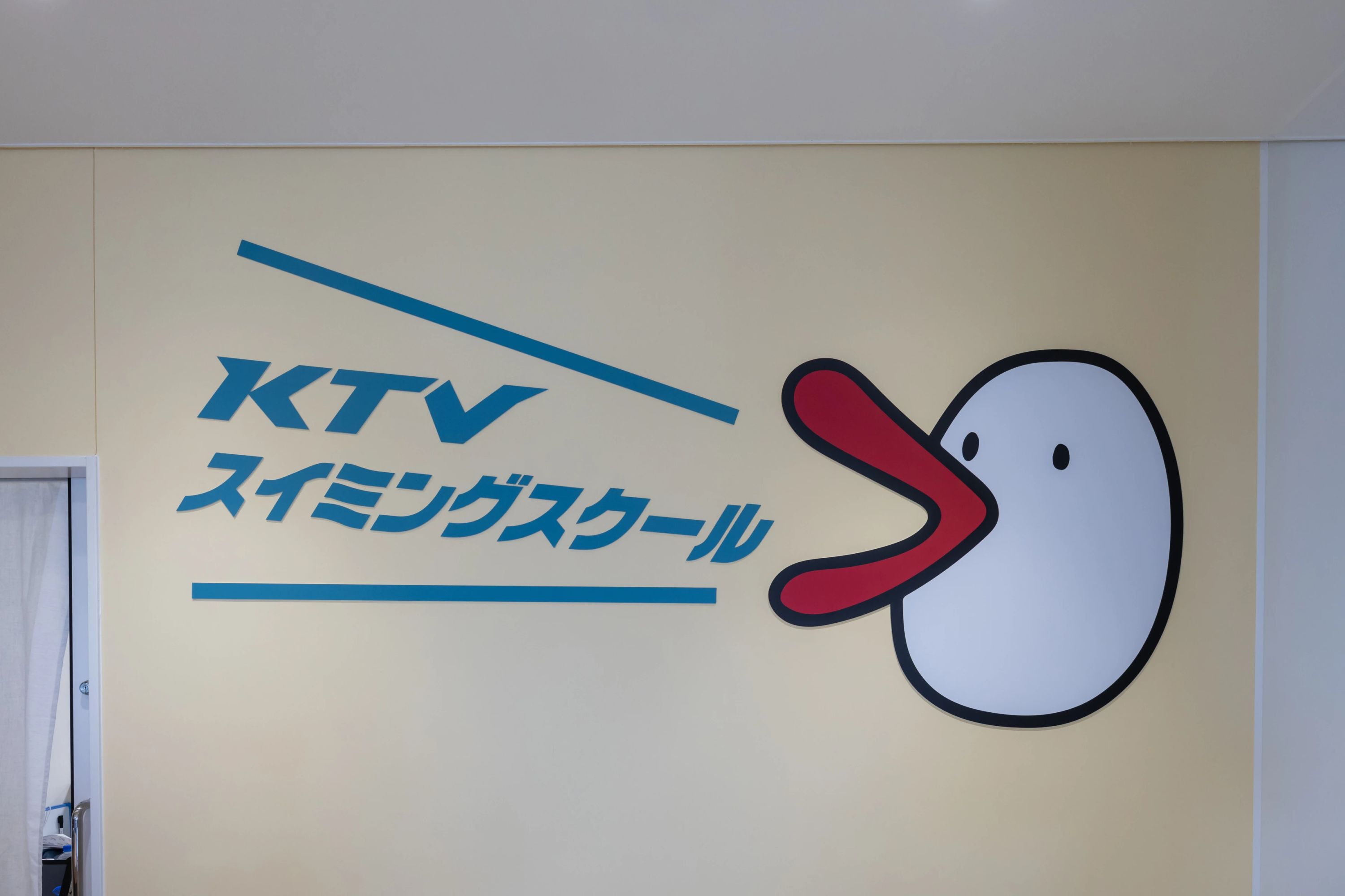 ライフスポーツKTV スイミング・水泳 石橋のサムネイル画像 3