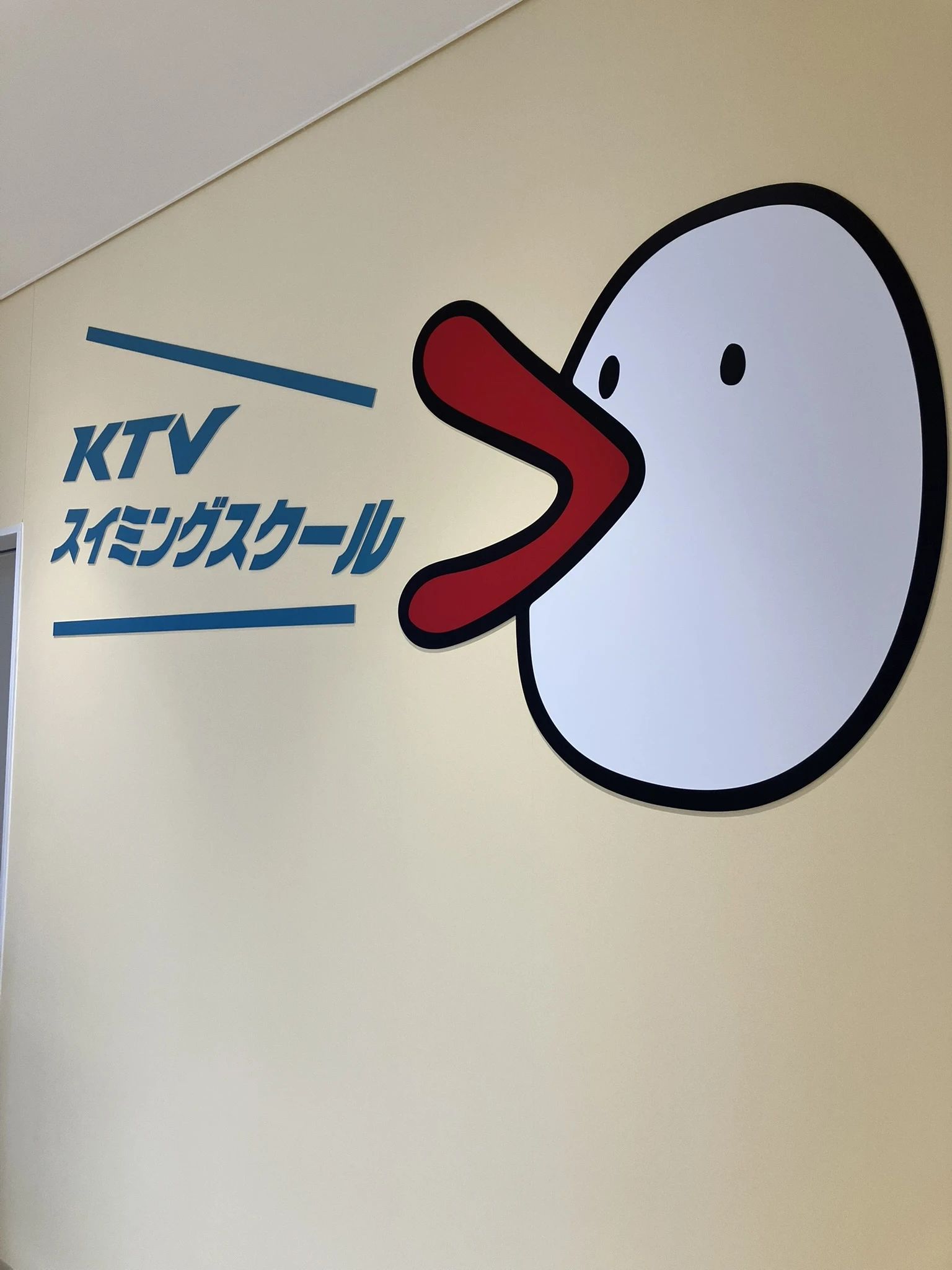 ライフスポーツKTV スイミング・水泳 石橋のサムネイル画像 4