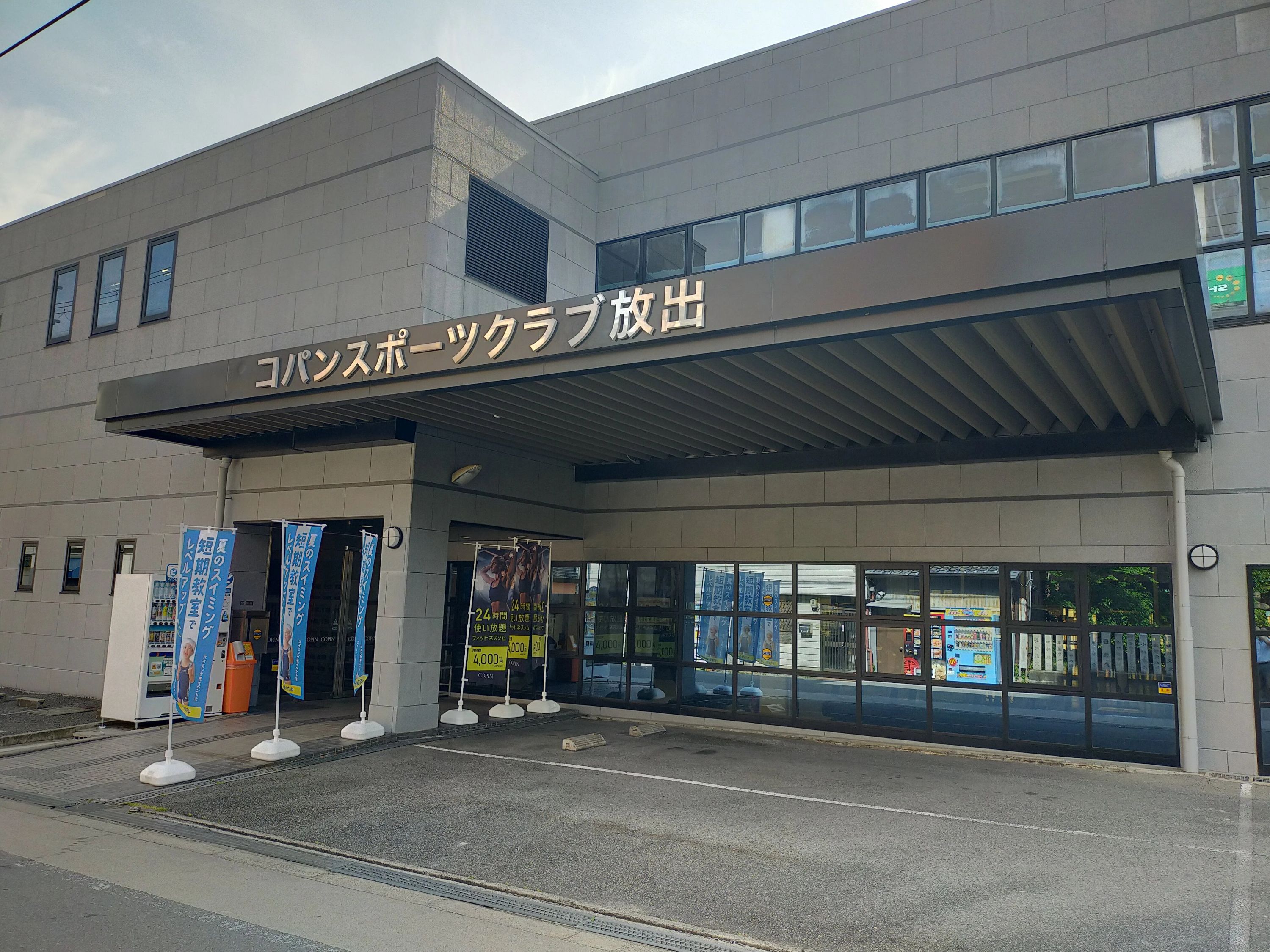 ドルフィン放出フィットネスクラブ／スイミングクラブ 放出東教室のサムネイル画像 2