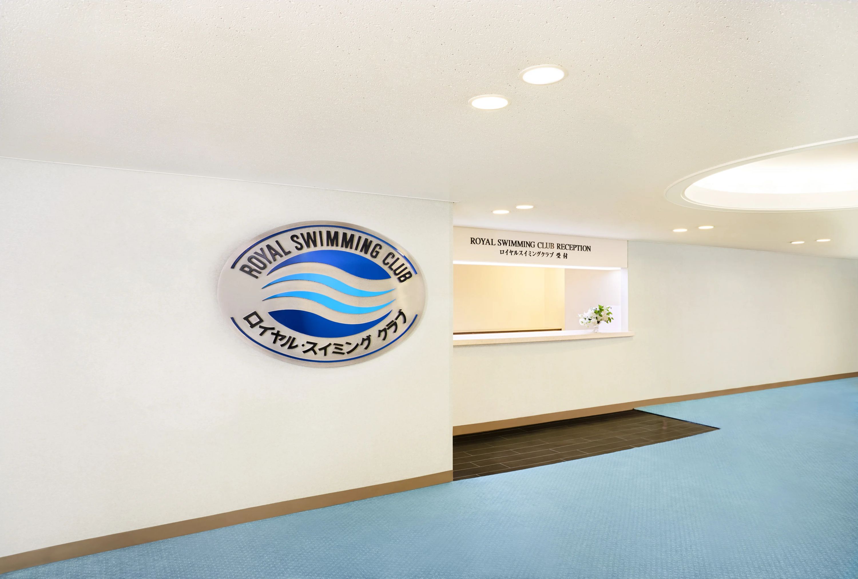 ロイヤルスイミングクラブ リーガロイヤルホテル大阪のメイン画像