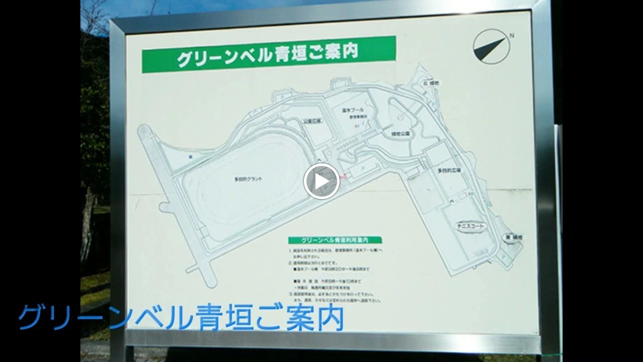 N.S.I スイミング・水泳 丹波市立青垣総合運動公園　グリーンベル青垣のメイン画像
