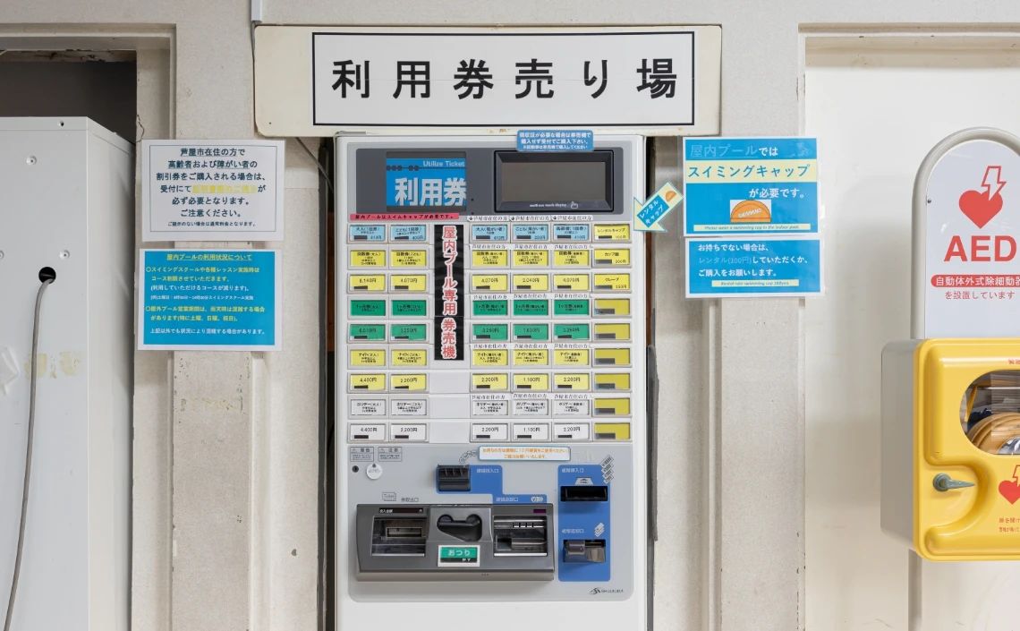 CENTRALSPORTS(セントラルスポーツ) スイミング・水泳 海浜公園有料公園施設（海浜公園水泳プール）のメイン画像