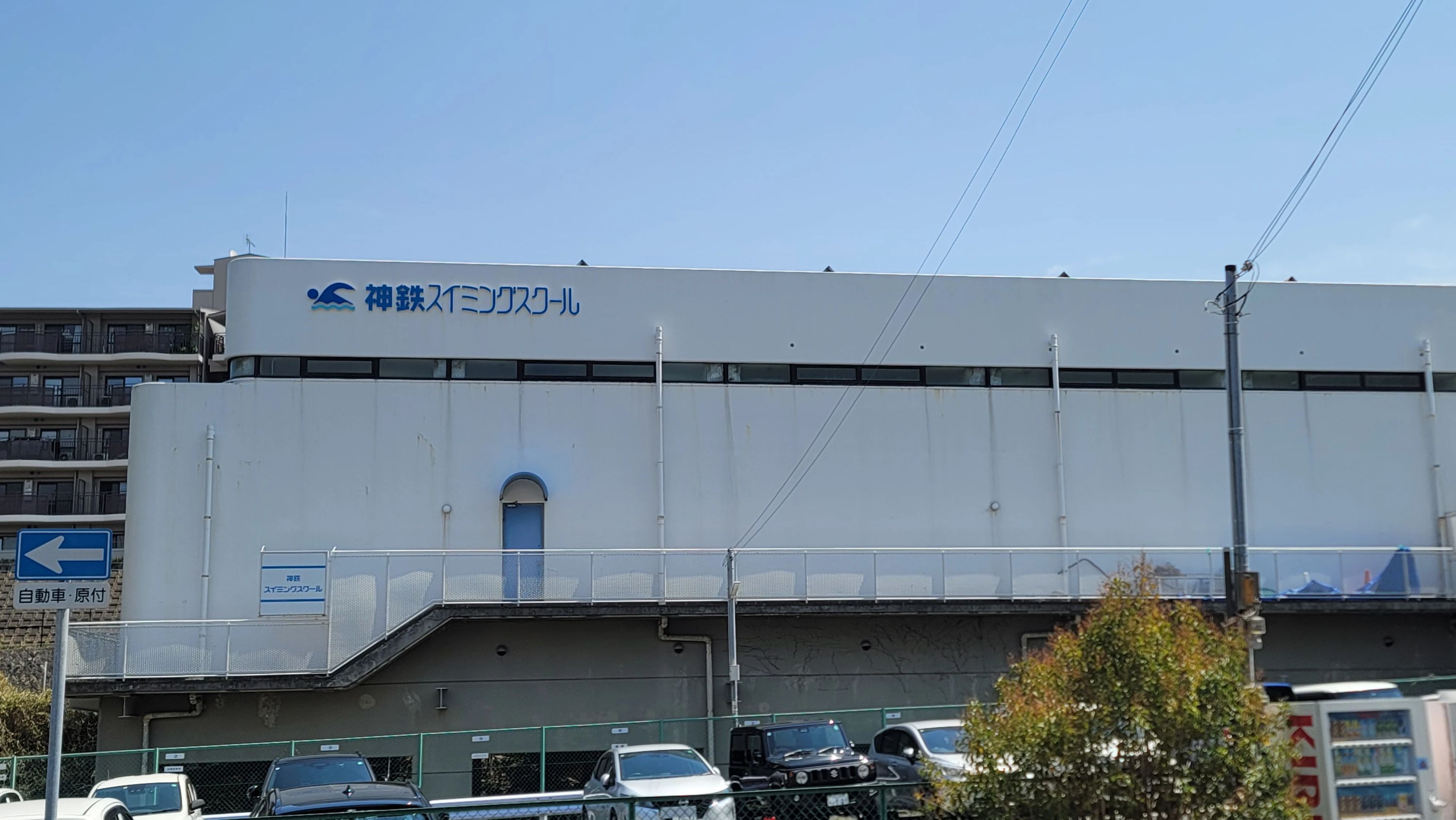 N.S.I スイミング・水泳 神鉄スイミングスクールのサムネイル画像 3