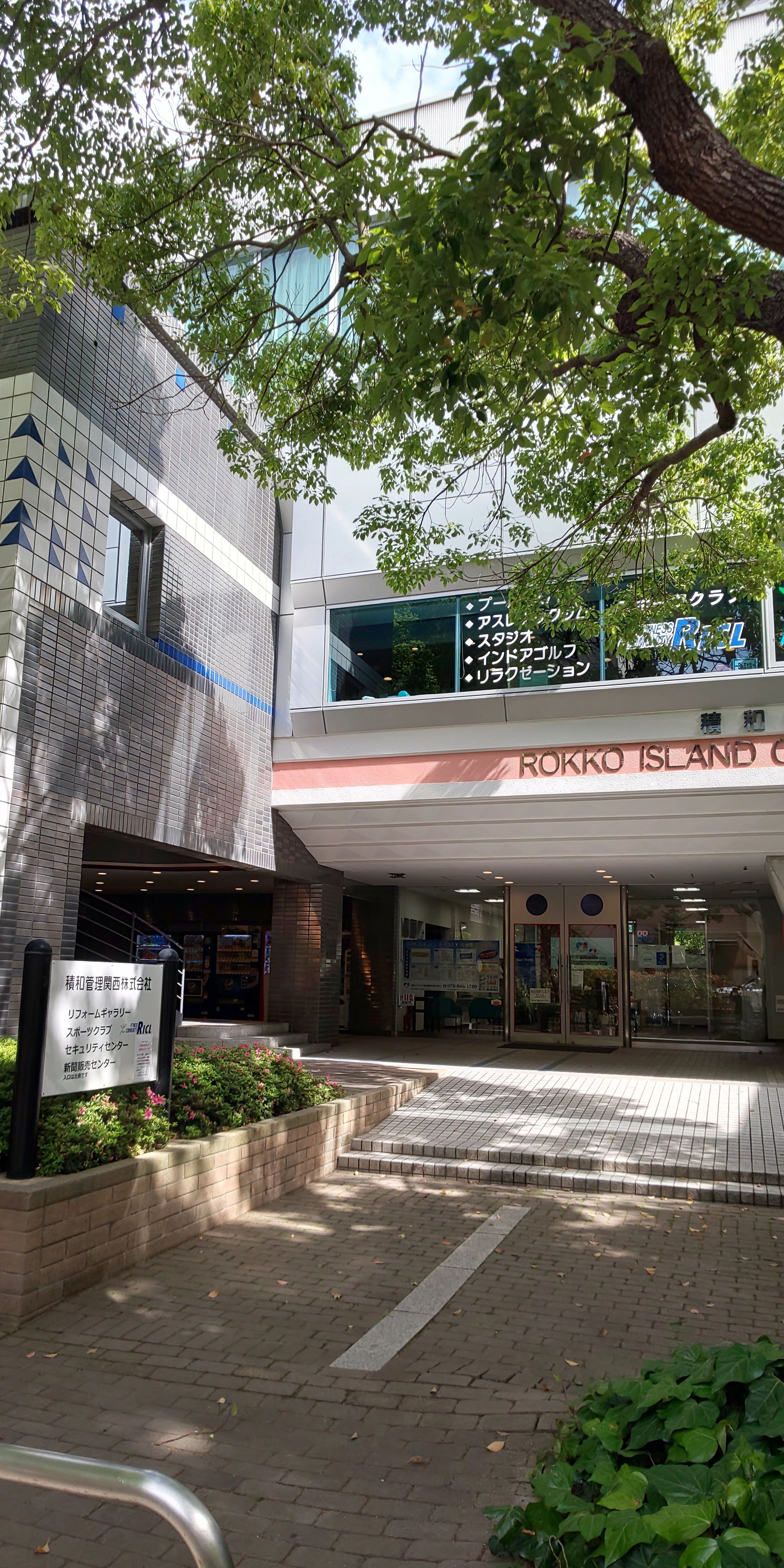 フィットネスコミュニティーリックル スイミング・水泳 向洋町教室のサムネイル画像 5