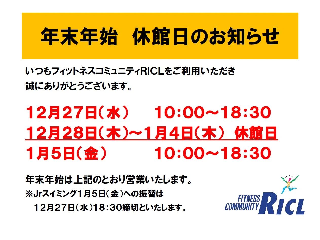 フィットネスコミュニティーリックル スイミング・水泳 向洋町教室のメイン画像