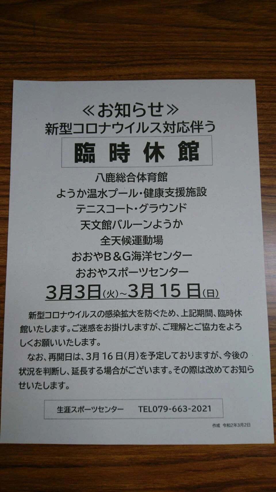 ようか温水プールスイミングスクール 八鹿町教室のサムネイル画像 2