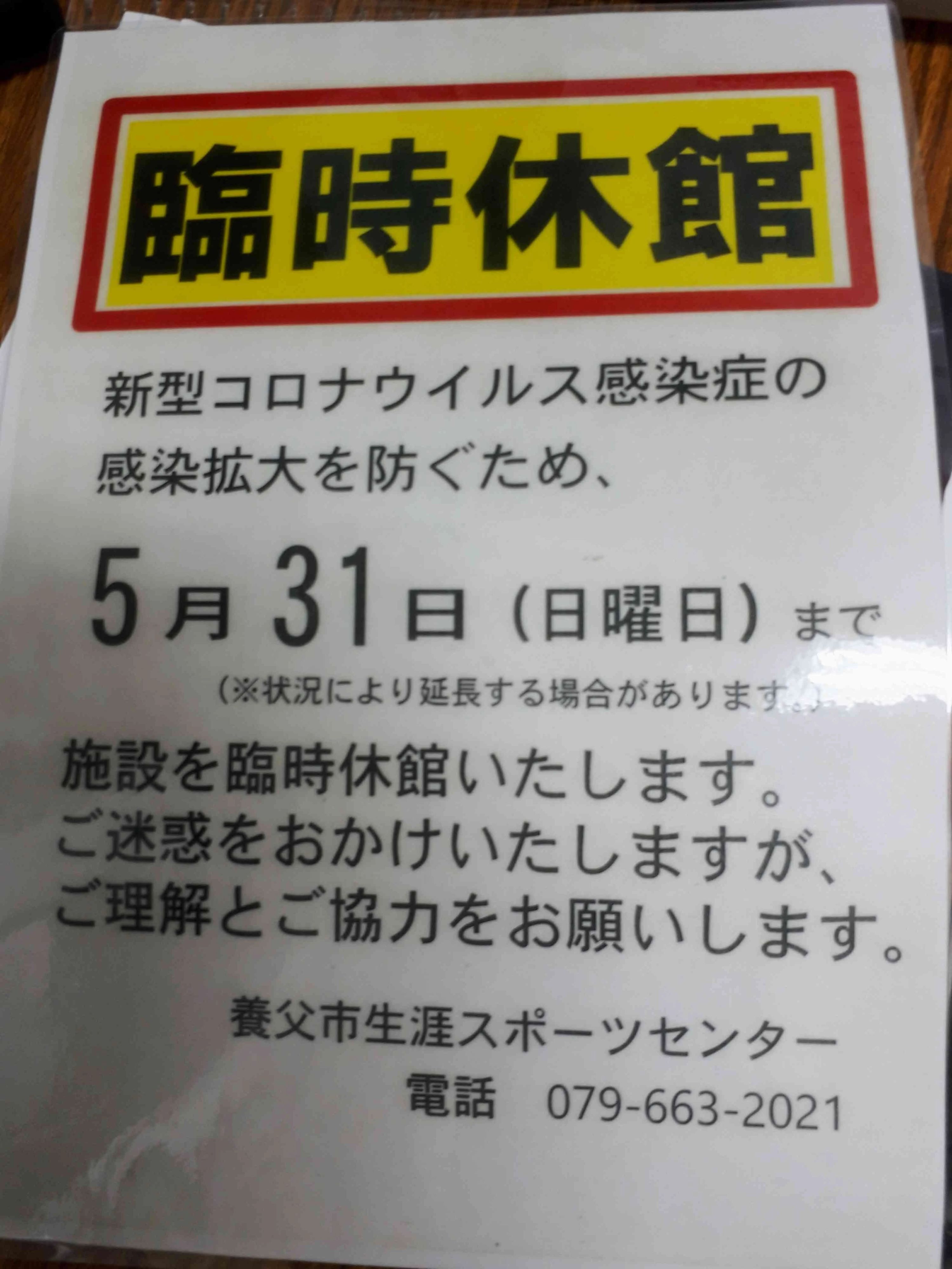 ようか温水プールスイミングスクール 八鹿町教室のサムネイル画像 4