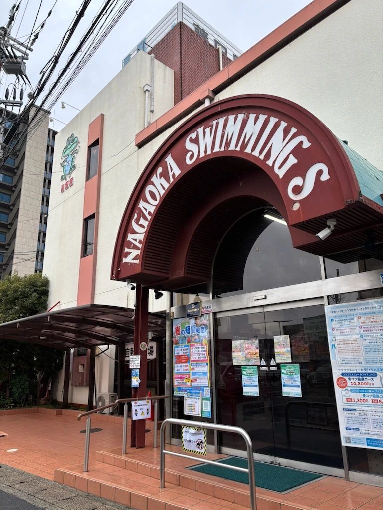 長岡スイミング・スクール 開田教室のサムネイル画像 2